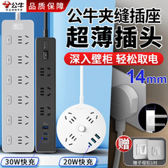 雄牛は超薄型コンセントのフラットプラグを挿して短い線を挿します。