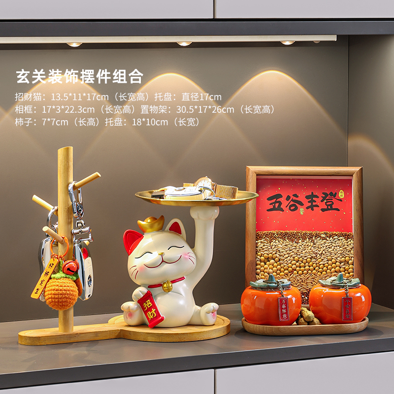 五谷丰登摆件乔迁之喜装饰新居布置搬家入宅仪式用品礼物全套2024|undefined