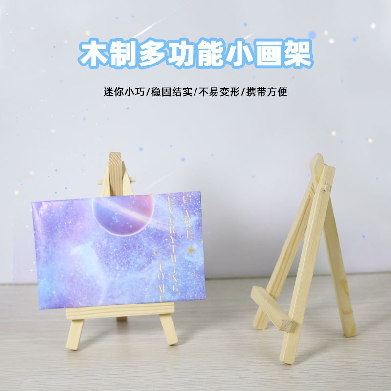Small easel desktop wooden tripod mini folding display stand children's art oil painting frame small drawing board