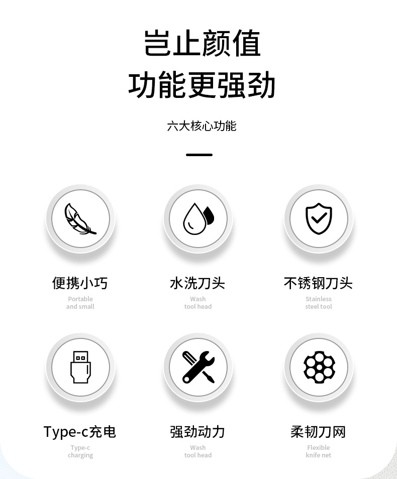 宏路FH060剃须刀_02