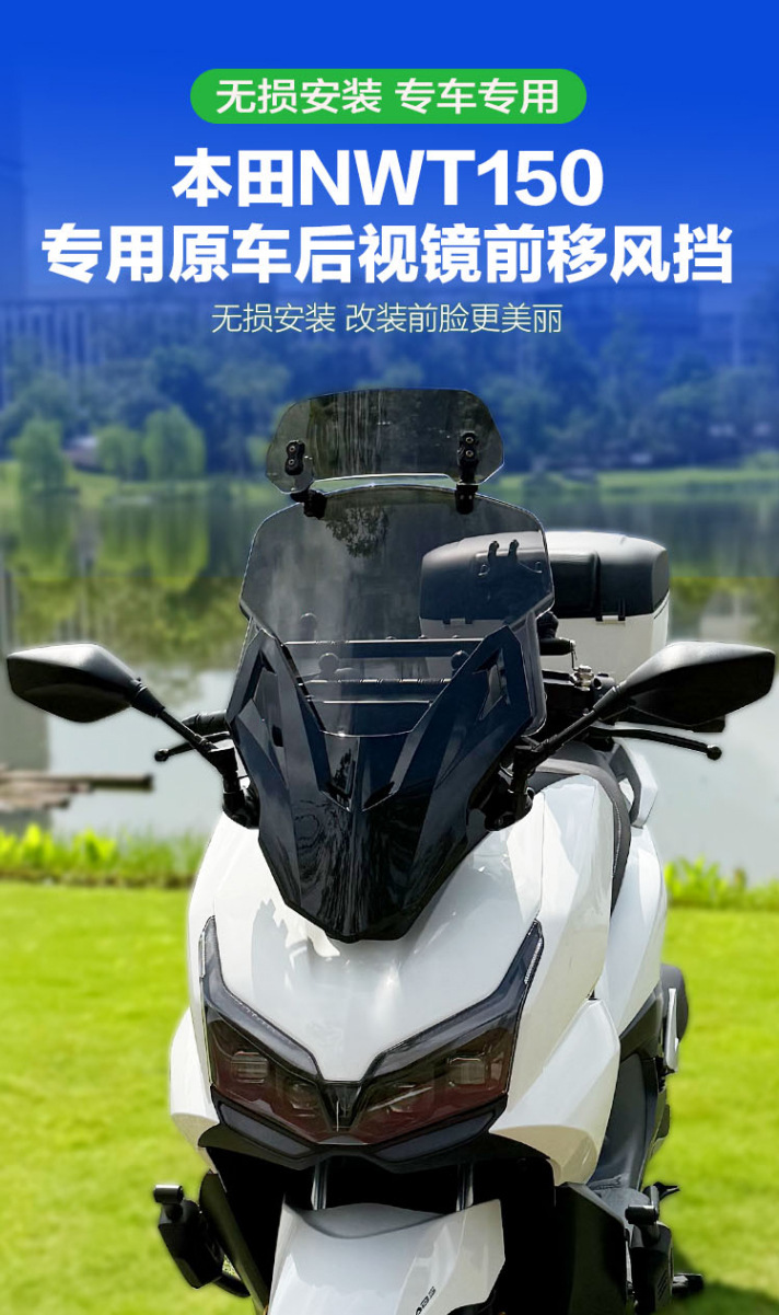 Jinqilong Wuyang Nwt150 Windshield Rearview Mirror Forward Modification Accessories Front Windshield Glass Wholesale Delivery