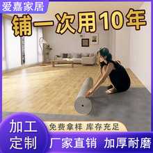加工定制家用塑胶地板革室内水泥地加厚耐磨防滑仿瓷砖自粘地板贴