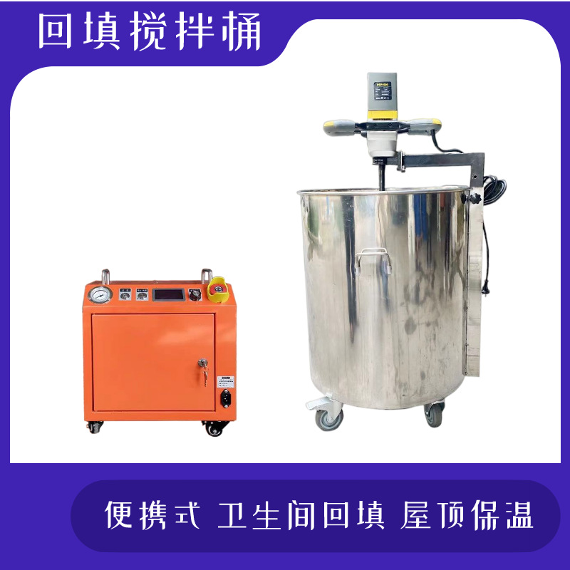 小型水泥发泡机家装型卫生间回填宝搅拌机自流平水泥搅拌发泡桶|ms