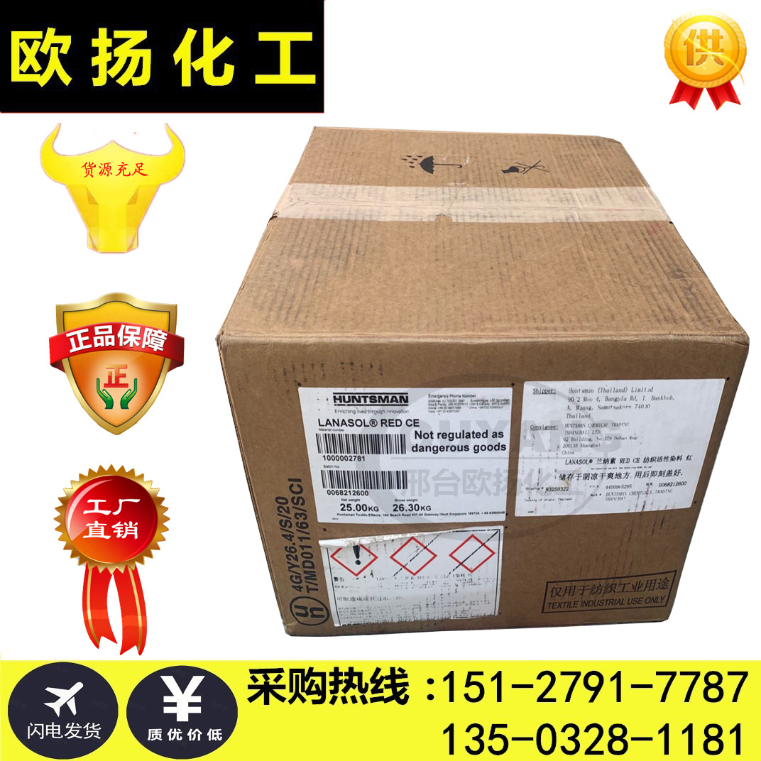 亨斯迈TECTILON特克蒂隆黄3R200代理单磺化酸性染料锦纶尼龙