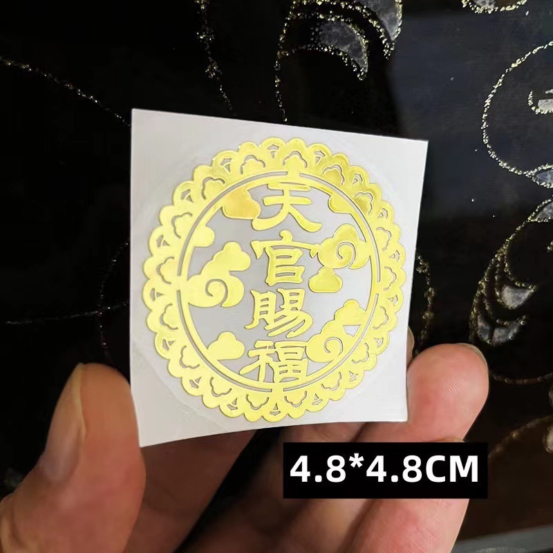 门对门金属贴天官赐福五帝钱麒麟貔貅葫芦兽头文昌门贴手机贴|undefined