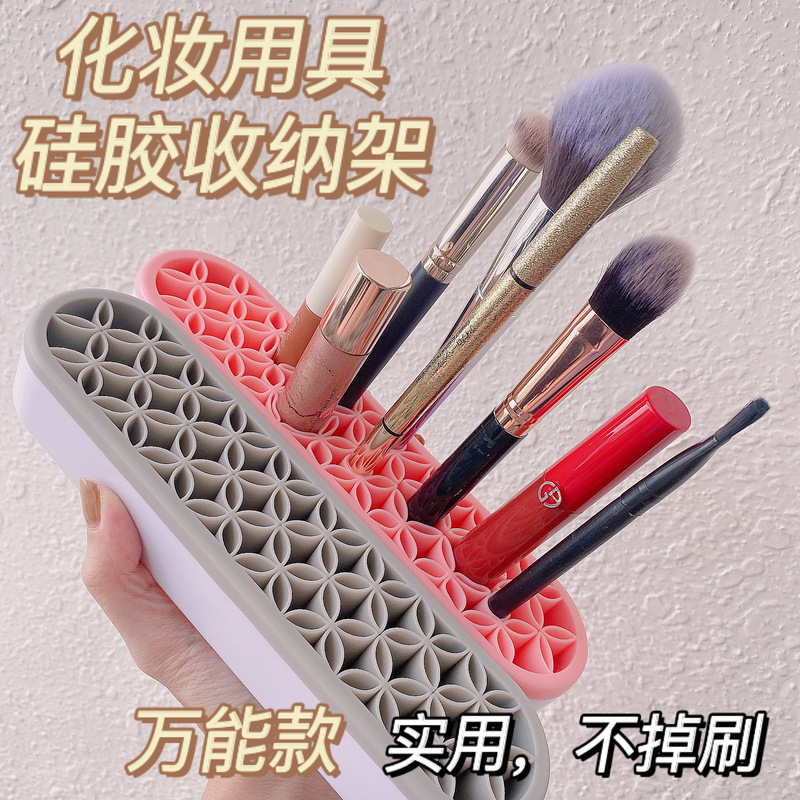 Cross-Border Spot Makeup Tool Storage Rack Lipstick Rack Storage Box Silicone Makeup Brush Storage Box Drying Rack Cross-Border Spot Makeup Tool Storage Rack Lipstick Rack Storage Box Silicone Makeup Brush Storage Box Drying Rack
