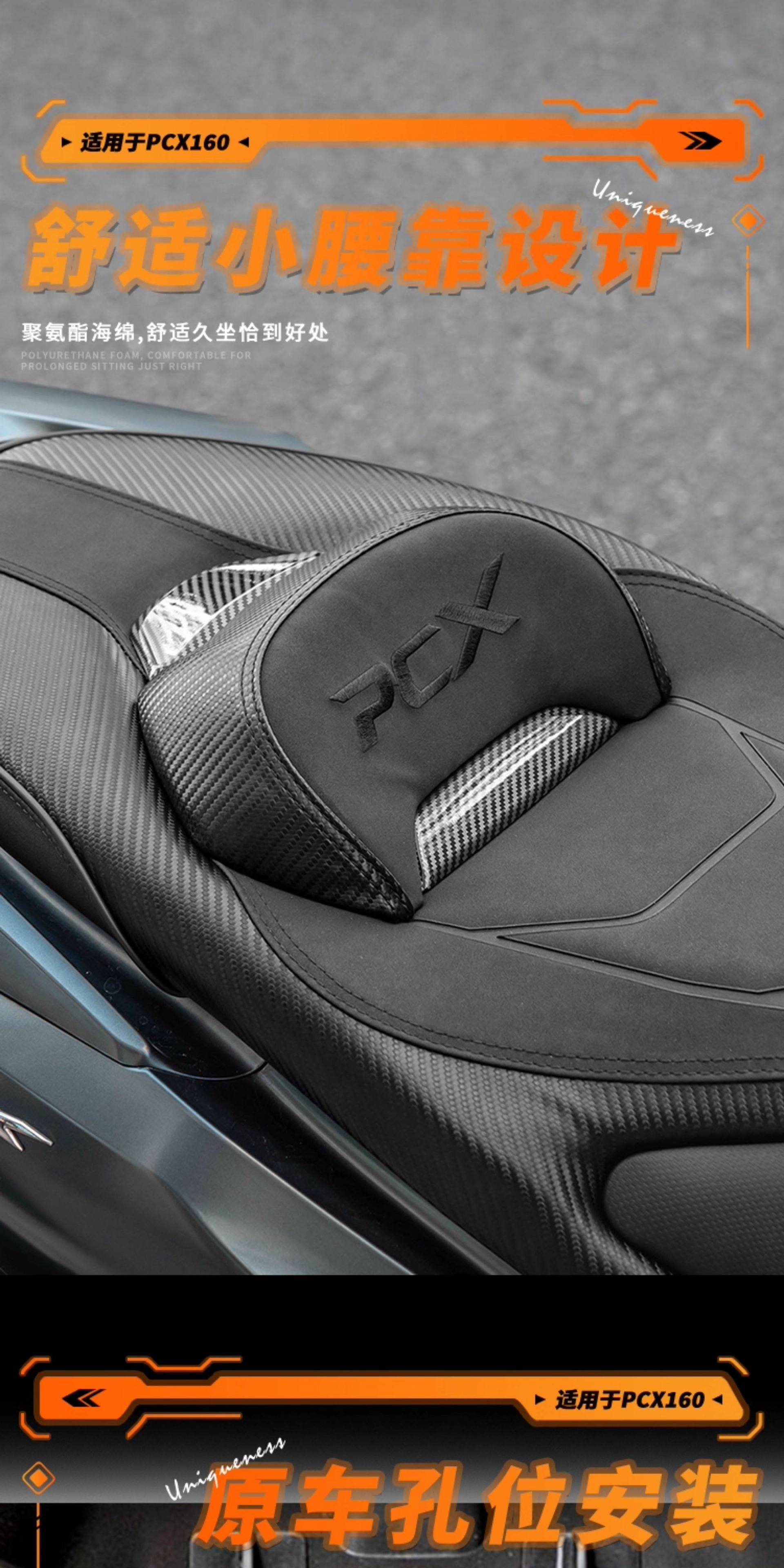Suitable for 21-25 Honda Pcx160/125 Modified Seat Cushion with Embroidered Decorative Piece and Heightened Lumbar Support Cushion