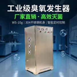 水杀菌消毒;空气净化设备;食品杀菌设备