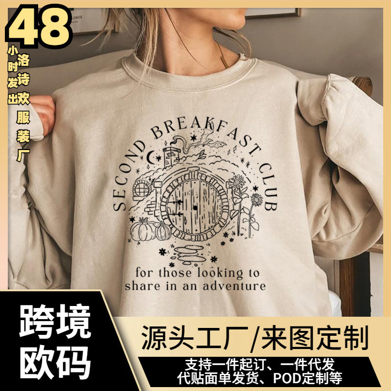 Second Breakfast Club Sweatshirt Harry Potter County Shirt Literary Bookworm Hoodie Retro Aesthetic Top Medium