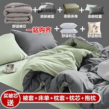 被子被芯套装八件套床上用品秋冬季加厚棉被褥学生宿舍四件套全套