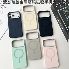 液态硅胶磁吸适用iPhone17promax金属镜头按键苹果16超纤14手机壳