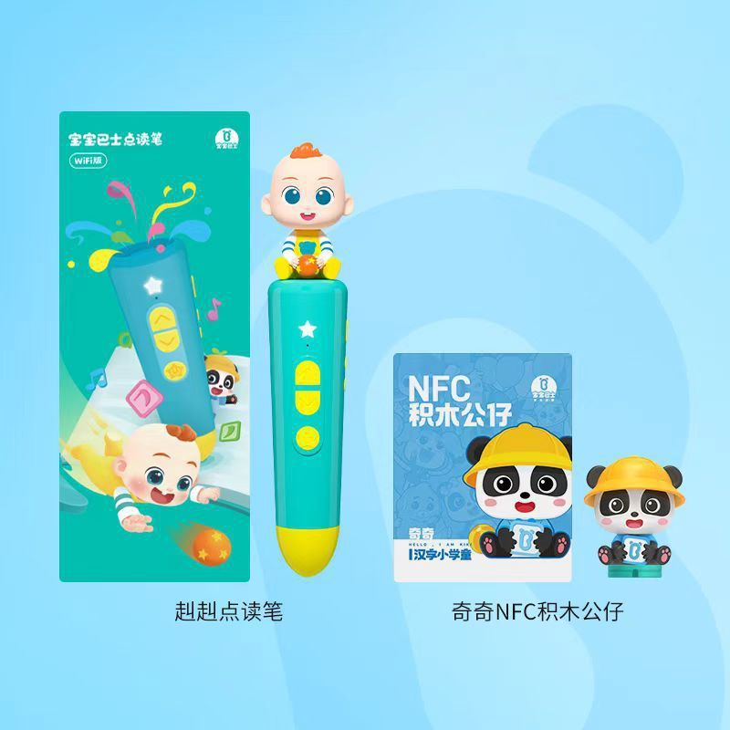 ベビーバス読書ペン幼児 WiFi バージョン 32 グラム啓発ストーリー早期教育マシン G3 ベビー学習機|undefined