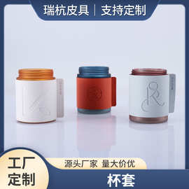 复古简约杯套PU皮革防烫隔热杯套水杯套奶茶杯咖啡杯保温可乐罐套