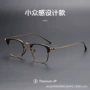 万年超轻同款蓝光钛架