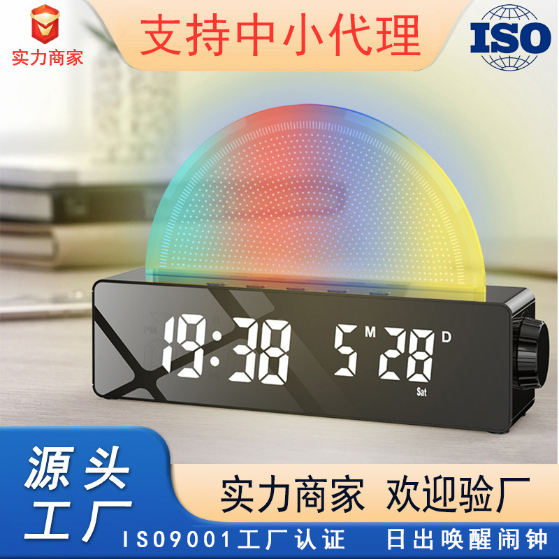 Plastic New Colorful Alarm Clock Factory Direct Sales Morning Atmosphere Light Sunrise Wake-Up Clock Student Wake-Up Alarm Clock