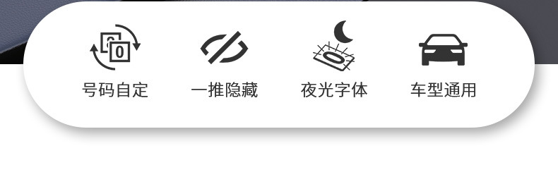 Temporary Parking Number Plate for Car, Mobile Phone Number Plate for Moving the Car, Magnetic Night-Luminous Parking Number Plate