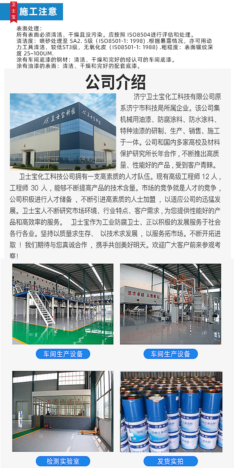 Грунтовка антикоррозийная Weishibao WS078 серая 28кг