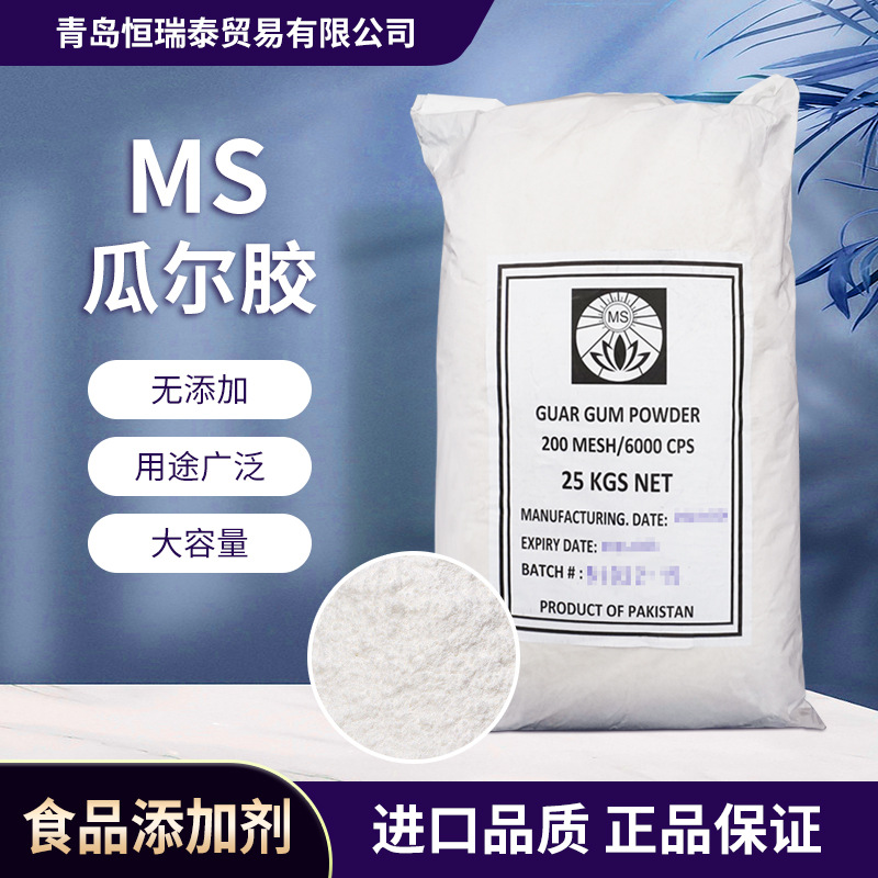 原装进口印度莲花瓜尔豆胶 莲花瓜尔胶食品增稠剂高粘度印度