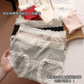 纯棉内裤女生2025新款10A加长裆蕾丝边纯欲中腰包臀全棉裆女内裤