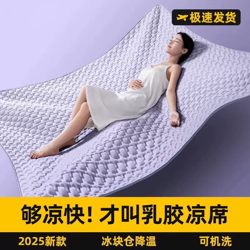 夏季乳胶凉席a类母婴	高端冰丝凉席三件套床单床笠空调软席子批发