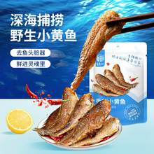 【华味亨_香辣/香酥味小黄鱼98g*2】海味零食鱼干小鱼仔休闲食品