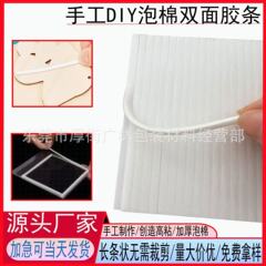 両面テープ高粘度ピールオフテープハンドブックカード正方形EVA高粘度増粘DIY手作りフォーム両面テープ