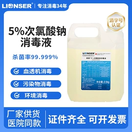 家居消毒液;洗手液;多用途清洁剂