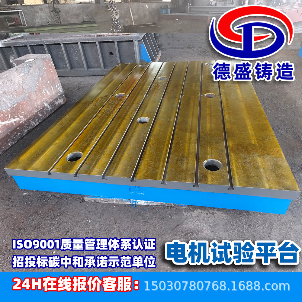 定制铁地板铸铁平板高精度焊接电机检验平台重型工作台试验平台