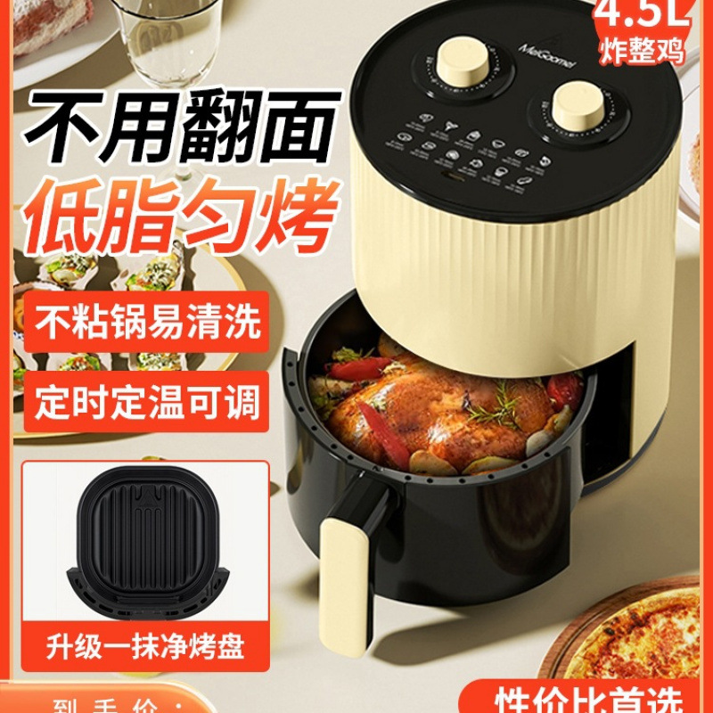 Mgm Air Fryer Household Oil-Free Multi-Function 5L Large Capacity New Oil-Free Oven Integrated Electric Fryer Machine