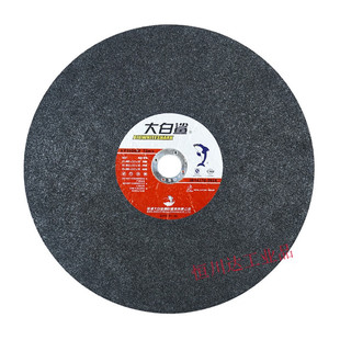 Cutting Blade 400/350mm Metal Stainless Steel Large Saw Blade for Cutting Iron Large Sand Blade Cutting Machine Grinding Wheel Blade Large White