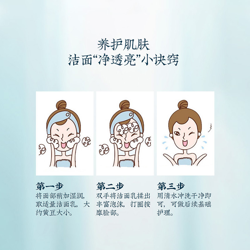 白云山氨基酸洗面奶主图4.jpg