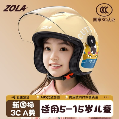 3c Certified Children's Helmet Electric Bottle Car for Boys and Girls General Children's Winter Warm Helmet Four Seasons Motorcycle