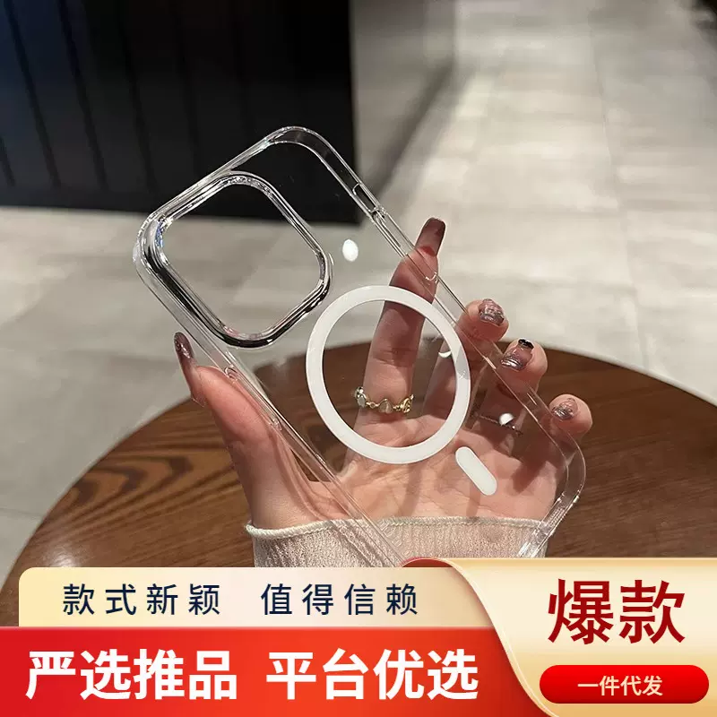 Magsafe防震磁吸适用简约苹果15防摔手机壳不发黄17透明大孔壳