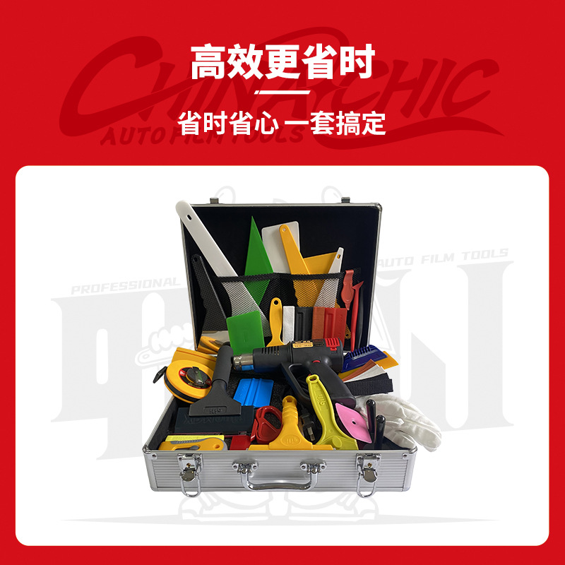Herramienta de película de automóvil multifuncional de aleación de aluminio caja de herramientas de hardware