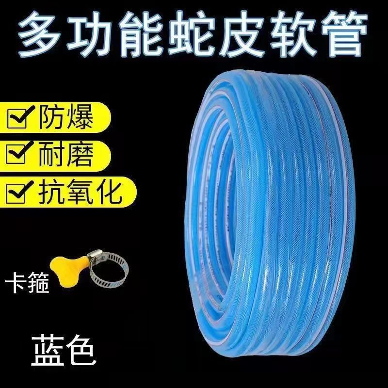 Thickened Water Pipe Hose with Wire Mesh Household Tap Water Gardening Supplies Soft Water Pipe in Winter and All Year Round