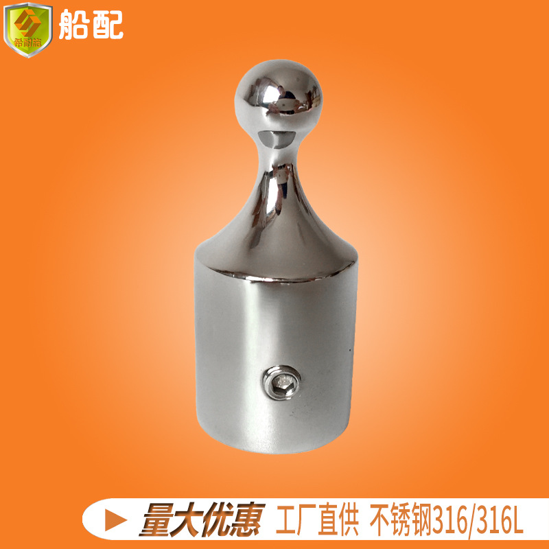 单丝球形滑帽22mm 遮阳蓬棚伞管连接链接固定件接头 船用不锈钢