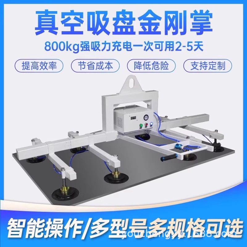 Grúa de succión de vacío ventosa eléctrica elevadora neumática placa de acero inoxidable de transporte fuerte grúa corte láser carga