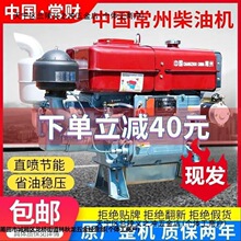 常州单缸柴油机发动机4-32马力水冷小型手摇电启动船用农用常柴