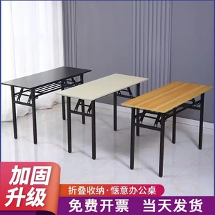 Simple Folding Table Training Table Rectangular Outdoor Portable Study Desk Meeting Long Table Dining Table Foldable