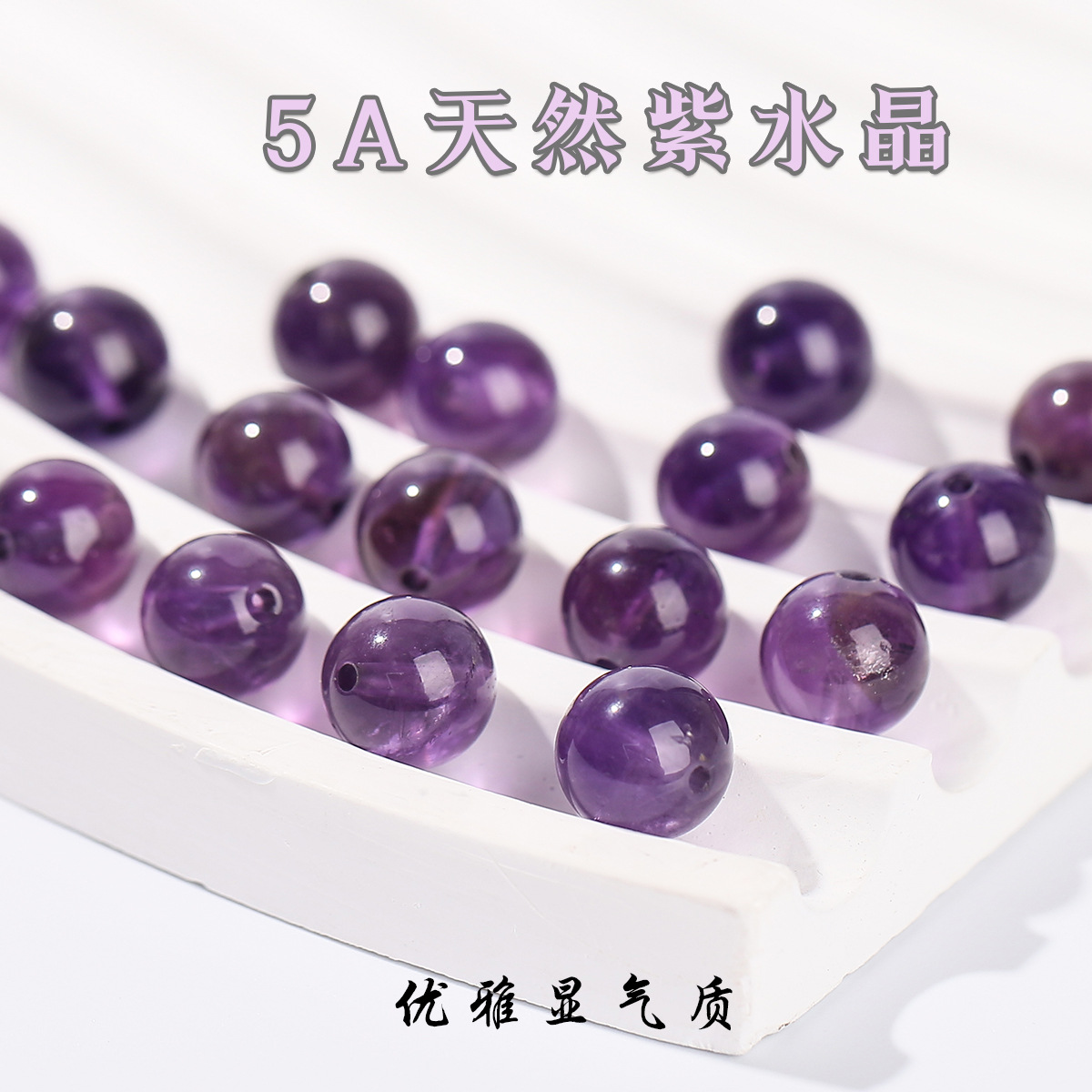 天然紫水晶珠子散珠手串diy水晶配饰圆珠天然紫锂辉手链配珠批发