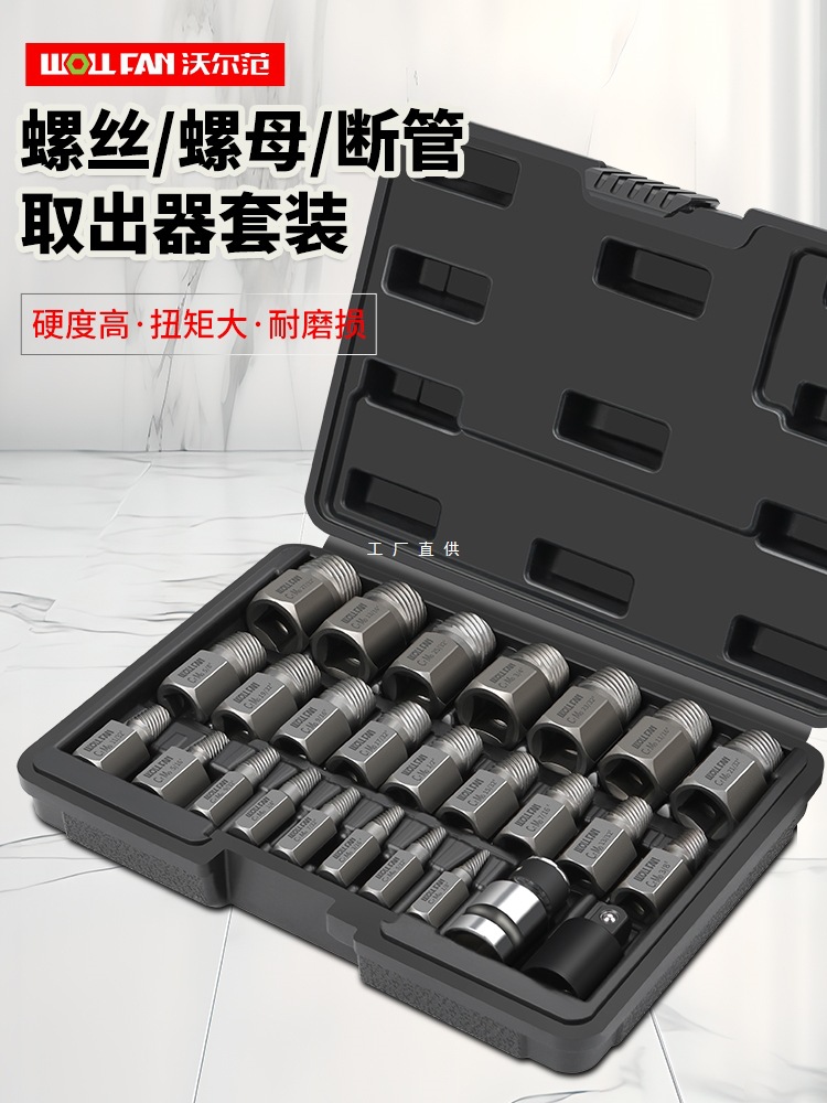取断丝取出器神器万能断头螺丝滑丝锥取出器水龙头水管反丝取出器