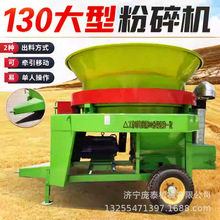 自转式圆盘粉草机 牛羊玉米秸秆粉碎机 圆筒式铡草粉碎一体机