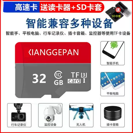 High-speed version 32g + card reader [driving recorder/monitoring/camera/mobile phone universal card]