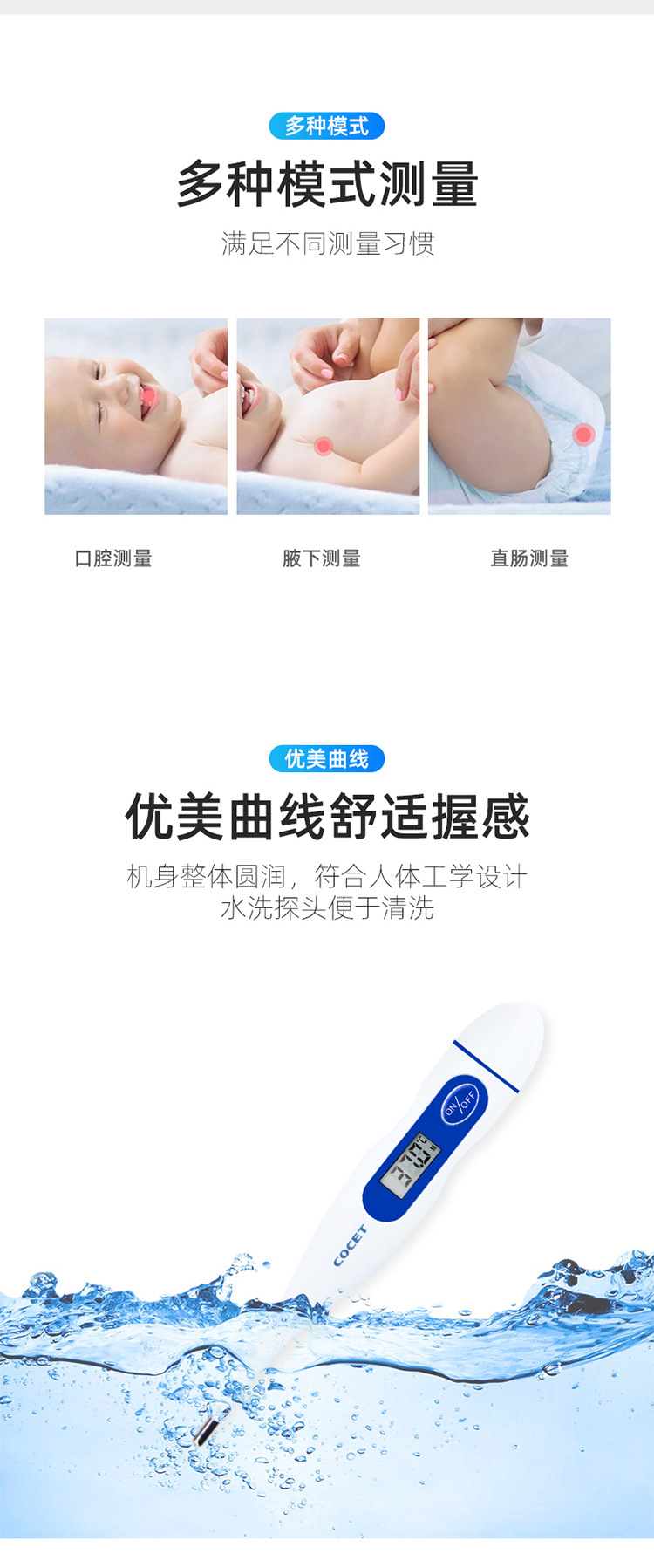 电子体温计_04