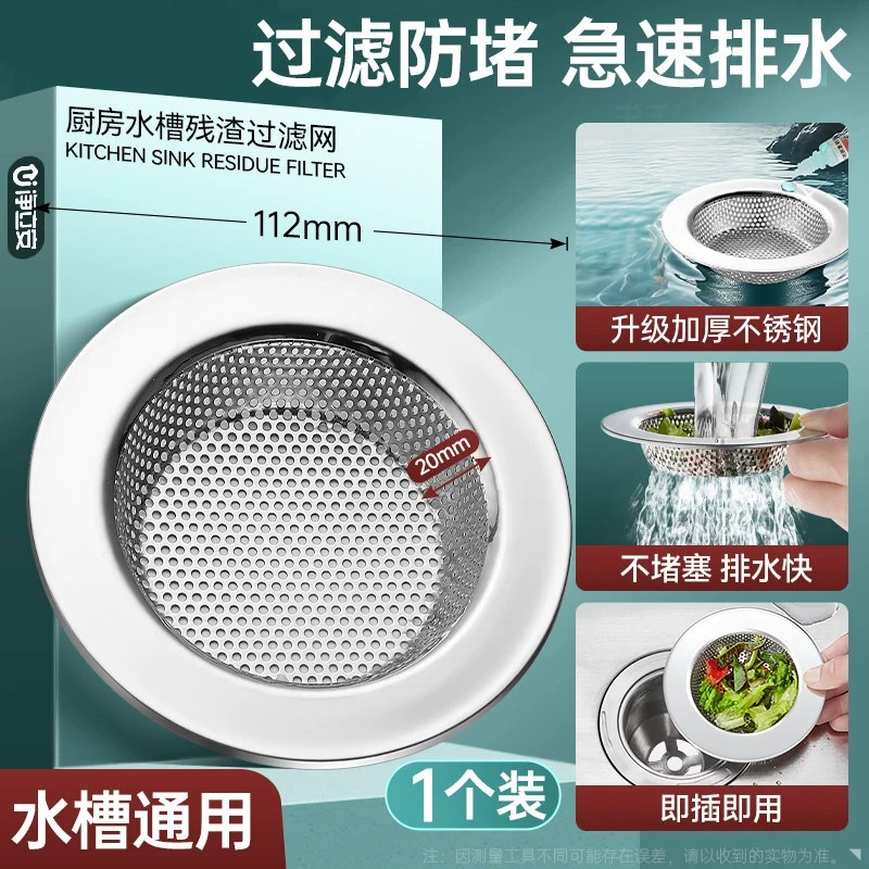Cocina fregadero red de filtro de acero inoxidable grueso general antiguo filtro de malla de agua fregadero lavabo de verduras residuos artefacto mágico