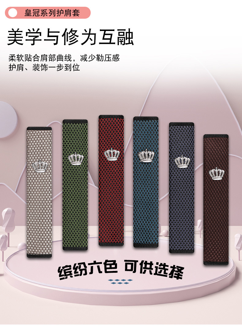 Car Seat Belt Shoulder Cover Long Anti-wear Clothes Couple Women's Cute Cartoon Decoration Soft Protective Cover Cross-border