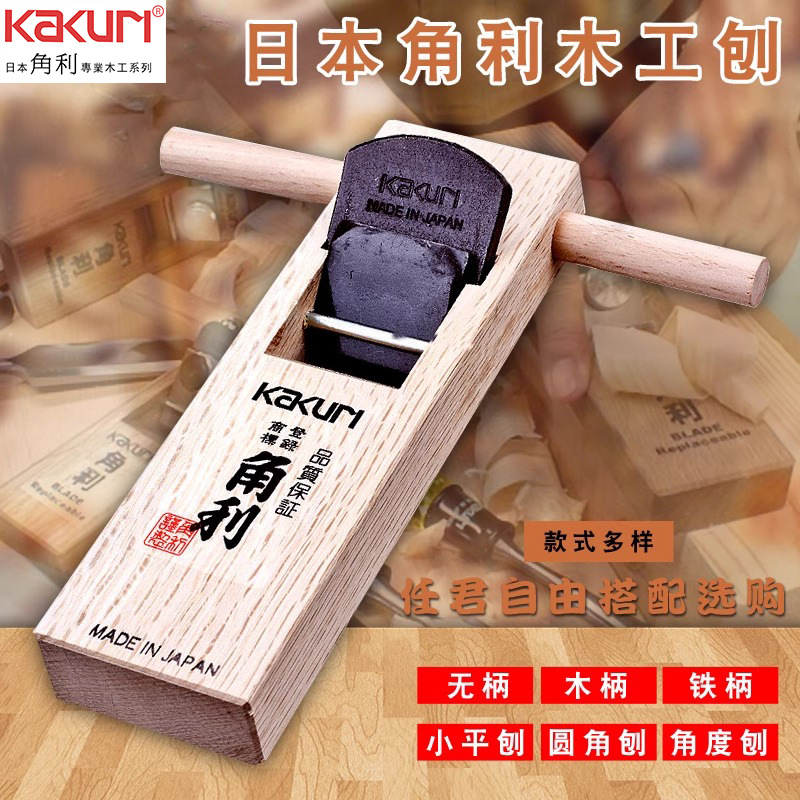 角利KAKURI 12504木工刨子手工鲁班刨迷你拉刨 木/铁柄刨180X42