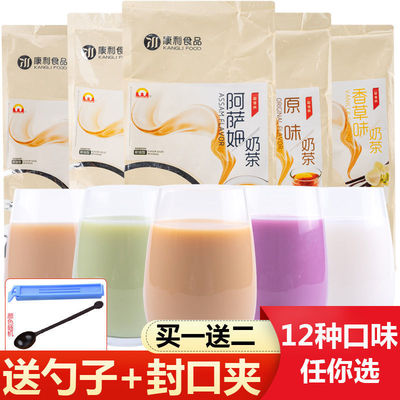 12口味-1kg奶茶粉袋装批发手摇冲饮网红珍珠速溶奶茶阿萨姆500g|ms