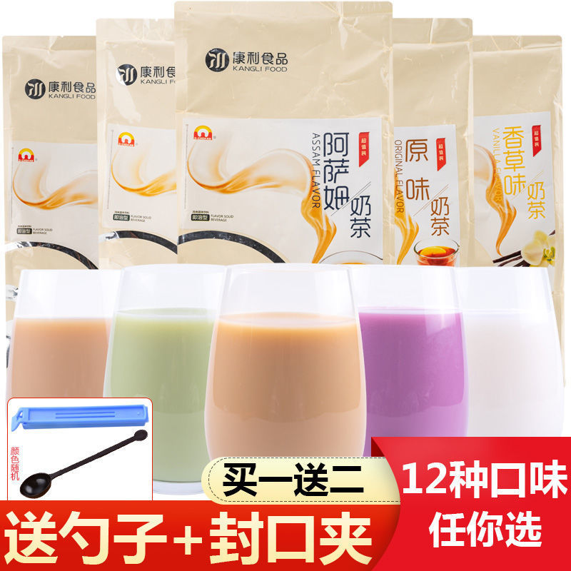 12口味-1kg奶茶粉袋装批发手摇冲饮网红珍珠速溶奶茶阿萨姆500g|ms