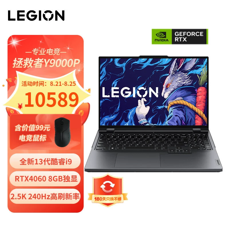 联想 (Lenovo) Savior Y9000P 16-дюймовый игровой ноутбук для киберспорта 2.5K